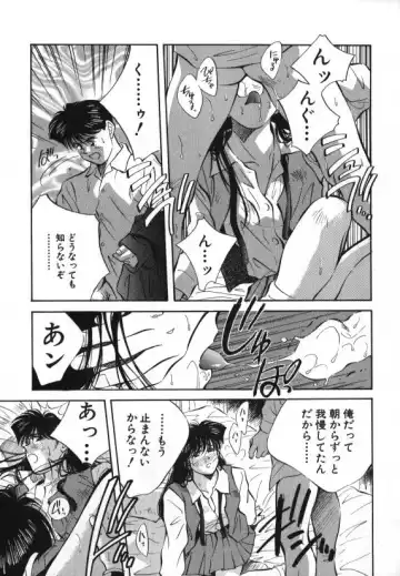 [Aizawa Sanae] Sister to Brother 1 Fhentai - Page 101