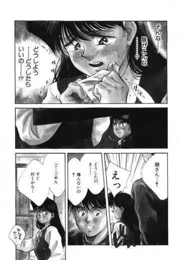 [Aizawa Sanae] Sister to Brother 1 Fhentai - Page 120