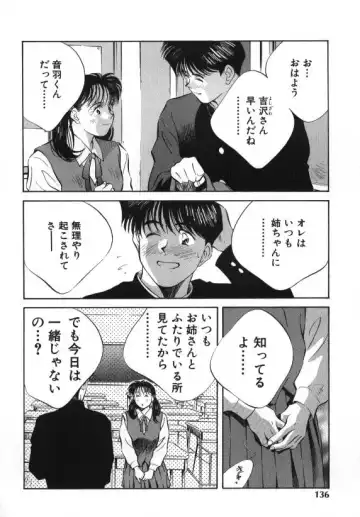 [Aizawa Sanae] Sister to Brother 1 Fhentai - Page 135