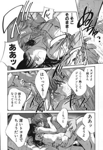 [Aizawa Sanae] Sister to Brother 1 Fhentai - Page 16