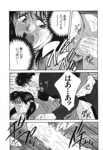 [Aizawa Sanae] Sister to Brother 1 Fhentai - Page 160