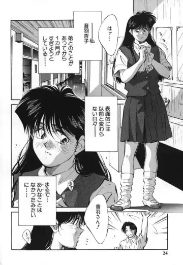 [Aizawa Sanae] Sister to Brother 1 Fhentai - Page 24