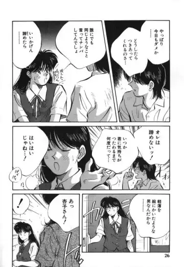 [Aizawa Sanae] Sister to Brother 1 Fhentai - Page 26