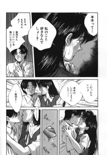 [Aizawa Sanae] Sister to Brother 1 Fhentai - Page 34