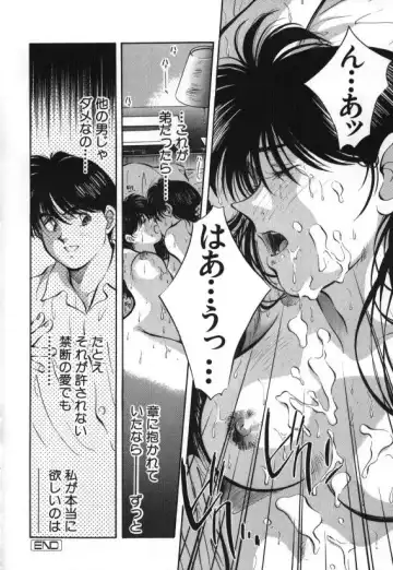 [Aizawa Sanae] Sister to Brother 1 Fhentai - Page 38