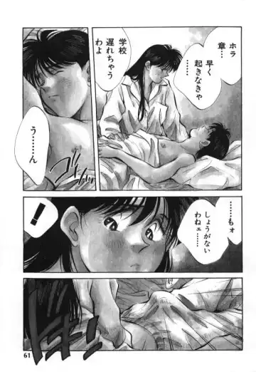 [Aizawa Sanae] Sister to Brother 1 Fhentai - Page 62