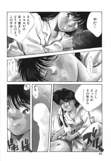 [Aizawa Sanae] Sister to Brother 1 Fhentai - Page 63