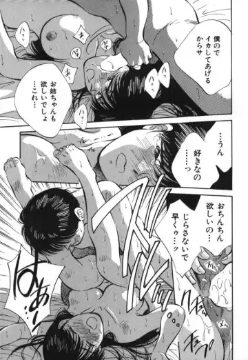 [Aizawa Sanae] Sister to Brother 1 Fhentai - Page 72