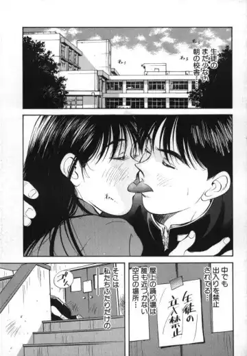 [Aizawa Sanae] Sister to Brother 1 Fhentai - Page 78