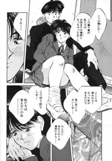 [Aizawa Sanae] Sister to Brother 1 Fhentai - Page 79