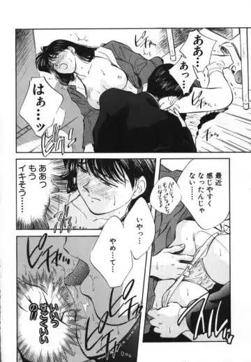 [Aizawa Sanae] Sister to Brother 1 Fhentai - Page 83