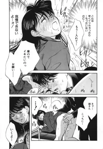 [Aizawa Sanae] Sister to Brother 1 Fhentai - Page 84