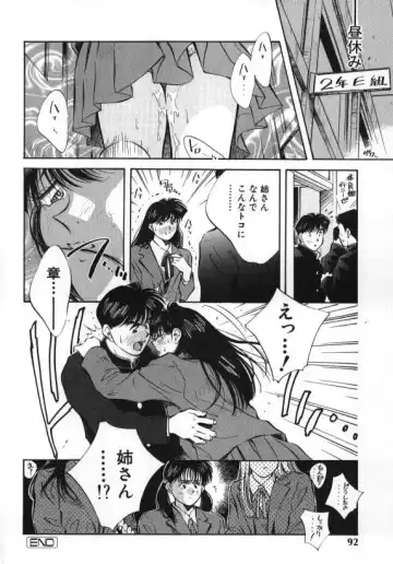 [Aizawa Sanae] Sister to Brother 1 Fhentai - Page 92