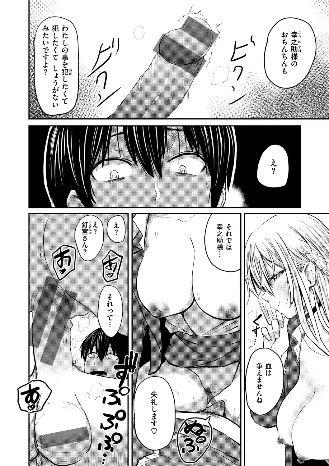 [Pistonring Nishizawa] Paimori ~Kyonyuu 100%~ Fhentai - Page 100