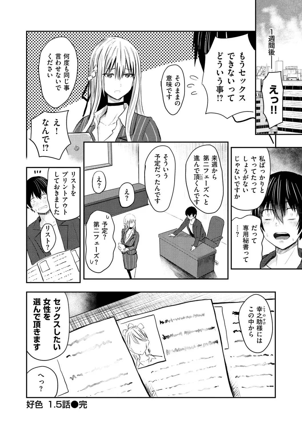 [Pistonring Nishizawa] Paimori ~Kyonyuu 100%~ Fhentai - Page 112