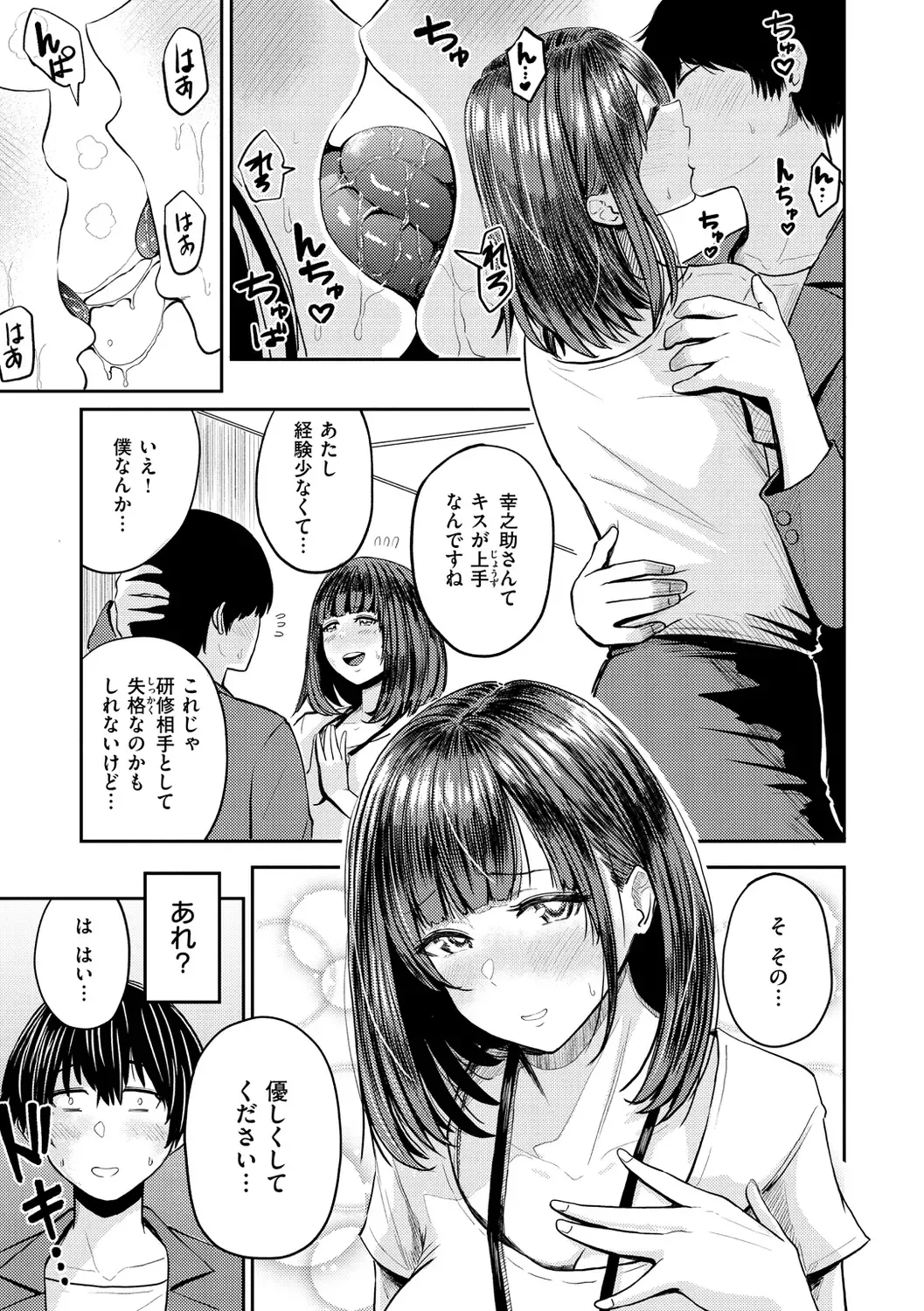 [Pistonring Nishizawa] Paimori ~Kyonyuu 100%~ Fhentai - Page 147