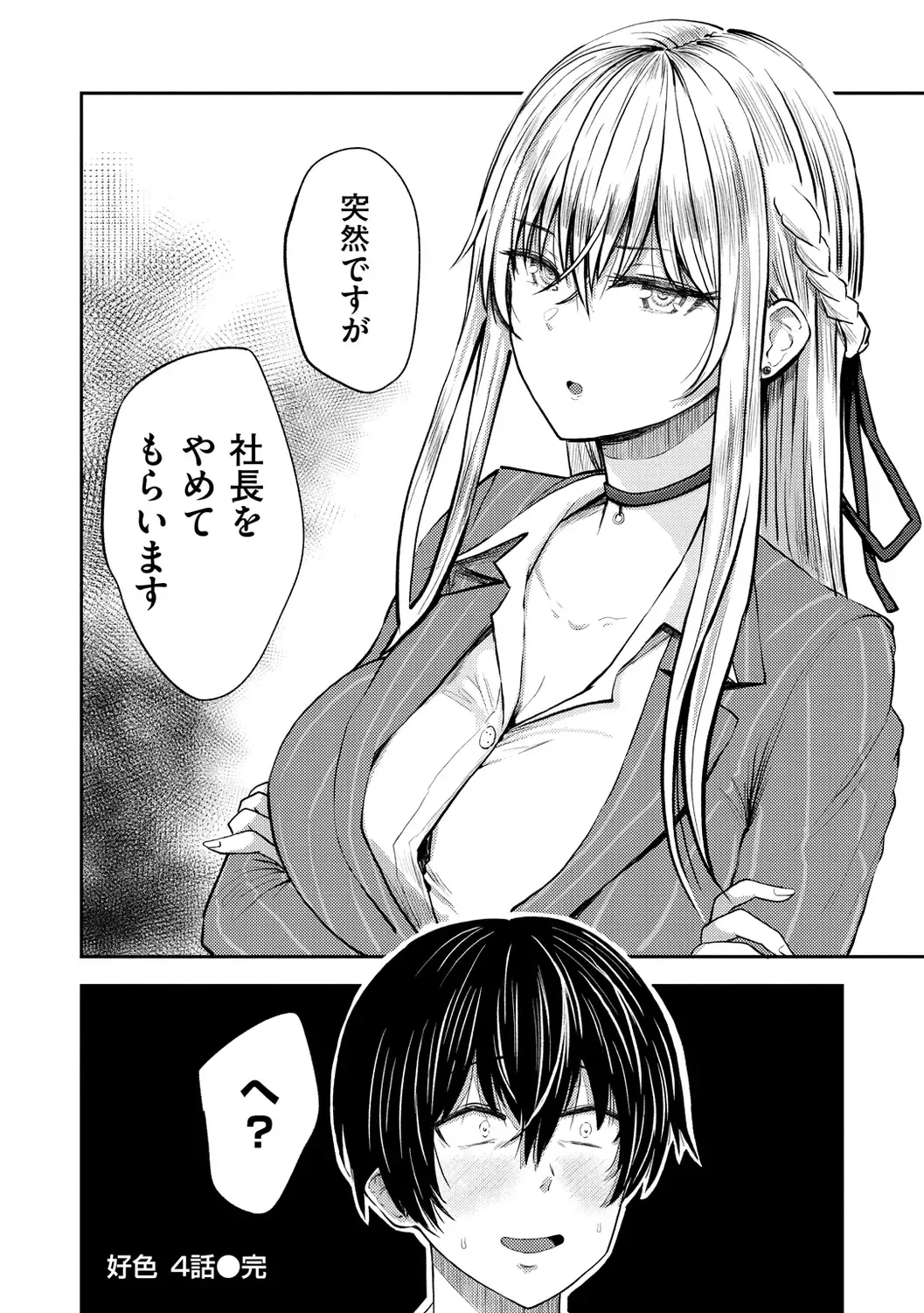[Pistonring Nishizawa] Paimori ~Kyonyuu 100%~ Fhentai - Page 160