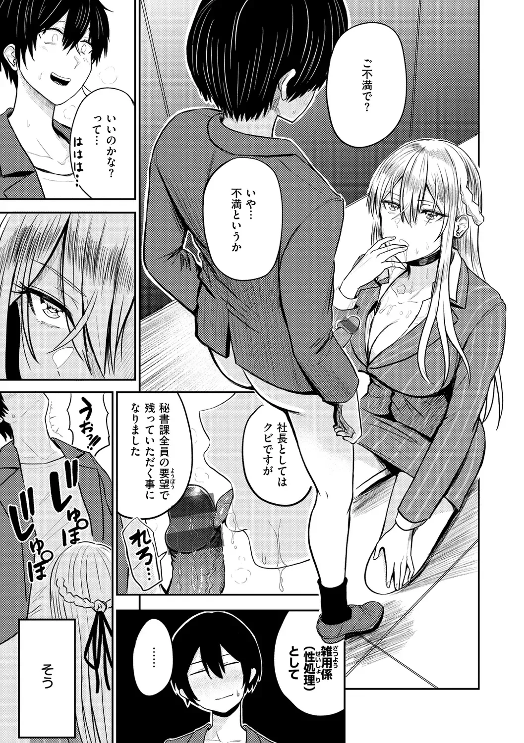 [Pistonring Nishizawa] Paimori ~Kyonyuu 100%~ Fhentai - Page 163