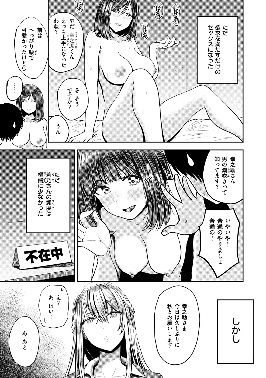 [Pistonring Nishizawa] Paimori ~Kyonyuu 100%~ Fhentai - Page 165