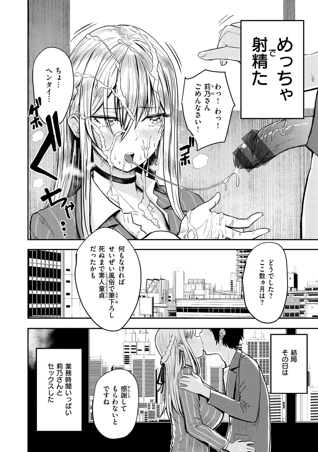 [Pistonring Nishizawa] Paimori ~Kyonyuu 100%~ Fhentai - Page 168