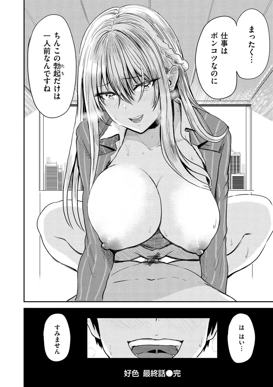 [Pistonring Nishizawa] Paimori ~Kyonyuu 100%~ Fhentai - Page 176