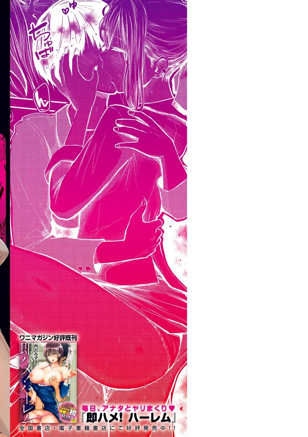 [Pistonring Nishizawa] Paimori ~Kyonyuu 100%~ Fhentai - Page 182