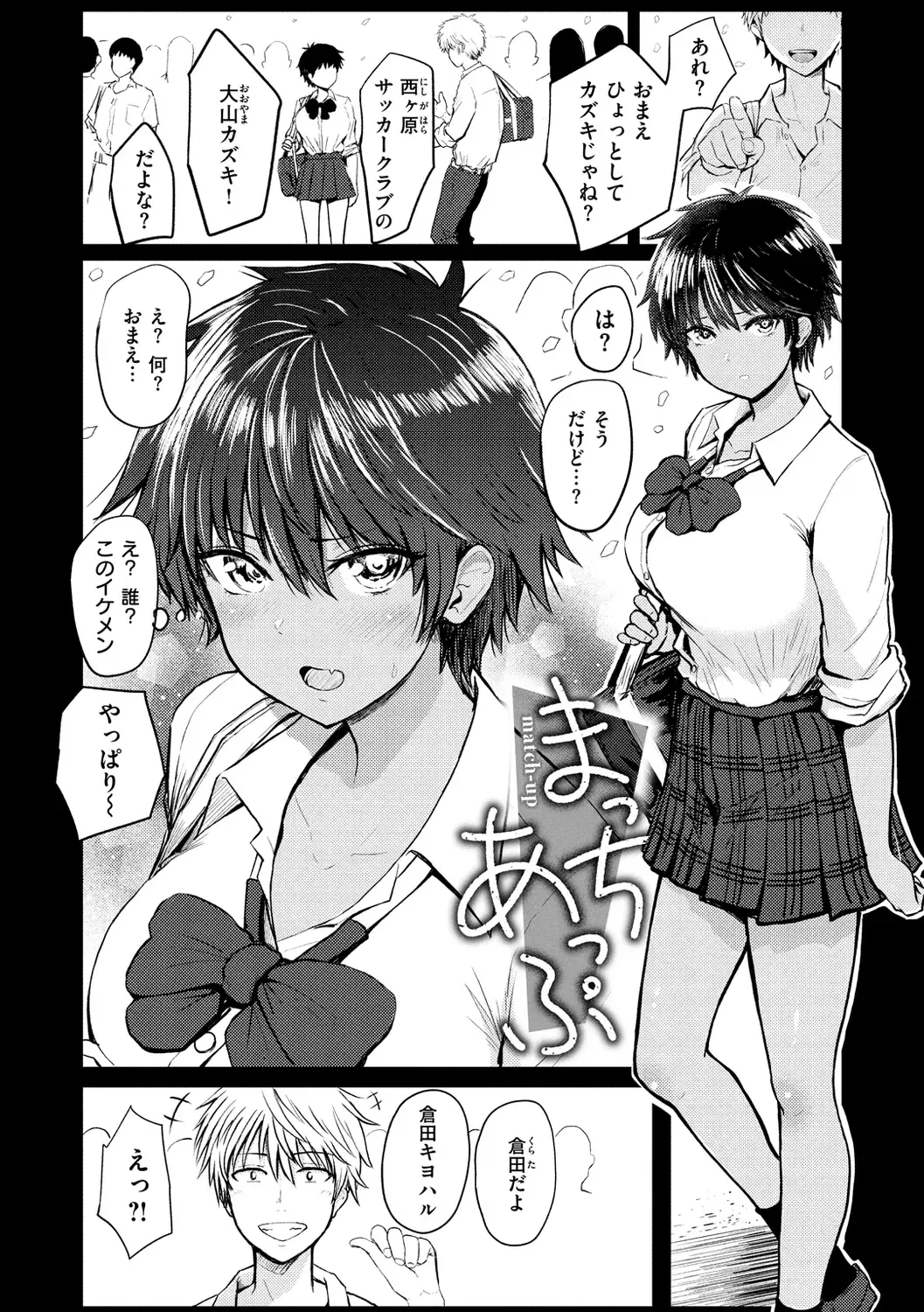 [Pistonring Nishizawa] Paimori ~Kyonyuu 100%~ Fhentai - Page 32