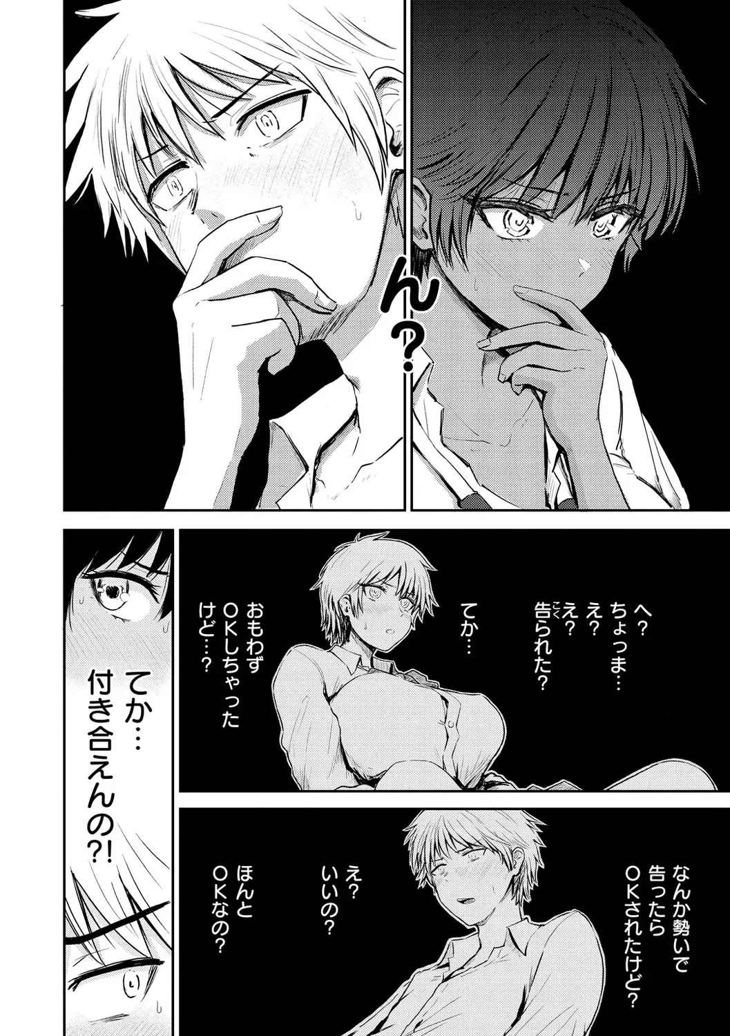 [Pistonring Nishizawa] Paimori ~Kyonyuu 100%~ Fhentai - Page 36