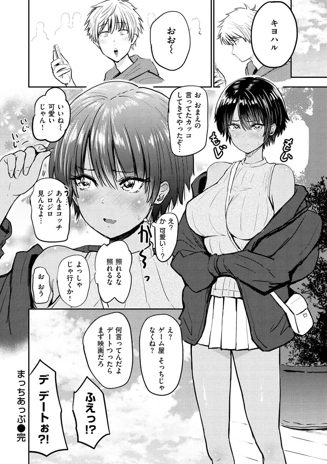 [Pistonring Nishizawa] Paimori ~Kyonyuu 100%~ Fhentai - Page 56