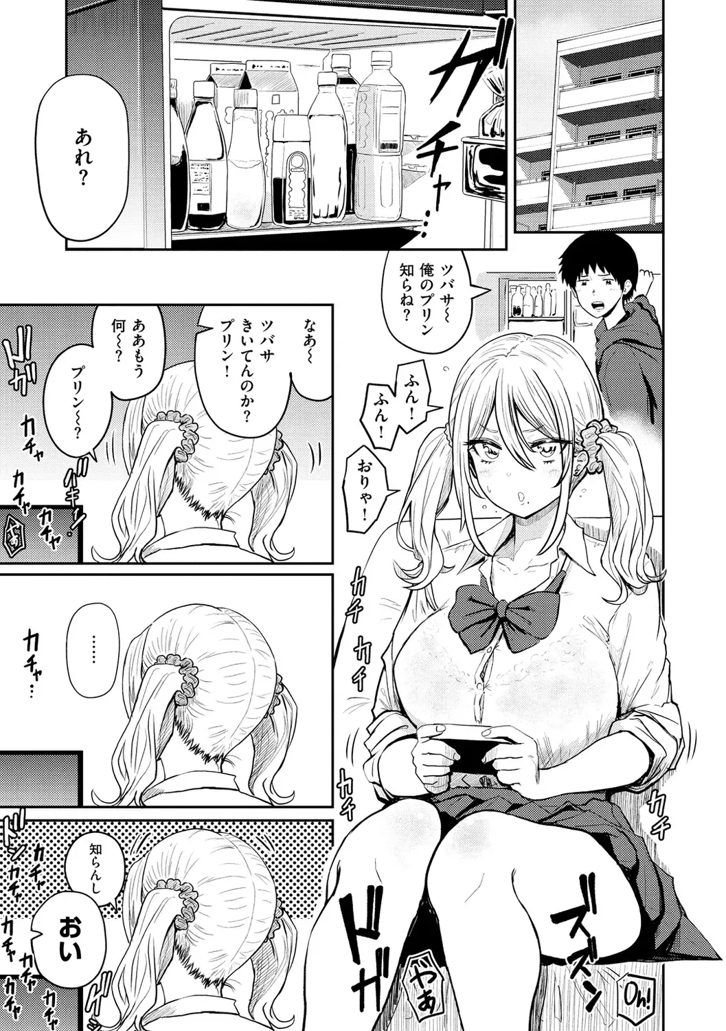 [Pistonring Nishizawa] Paimori ~Kyonyuu 100%~ Fhentai - Page 59