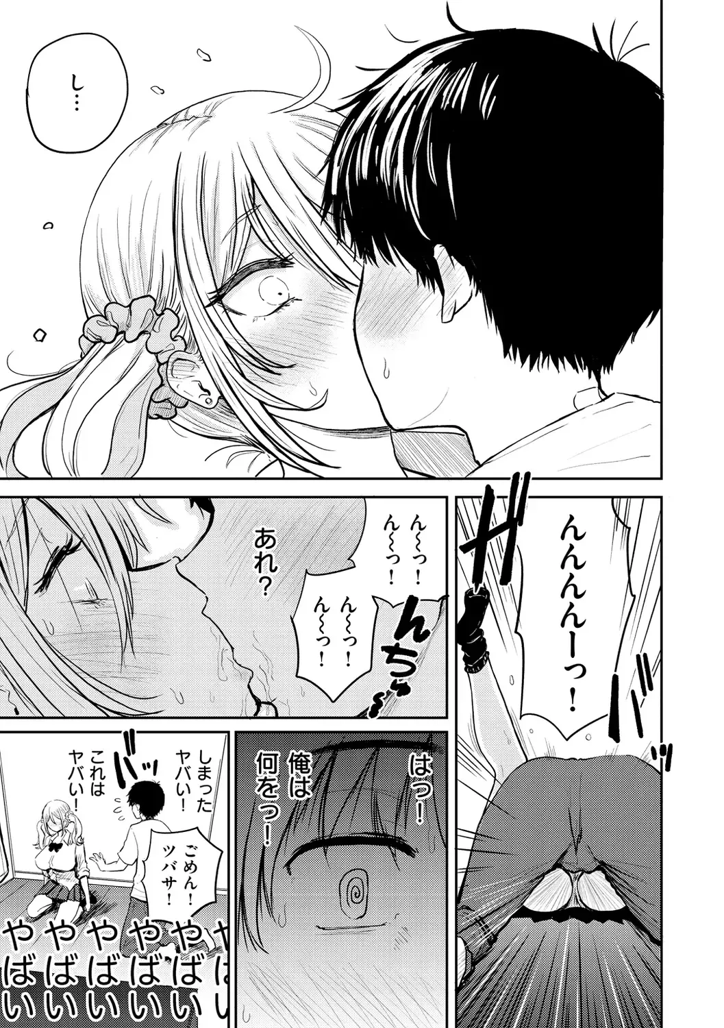 [Pistonring Nishizawa] Paimori ~Kyonyuu 100%~ Fhentai - Page 63