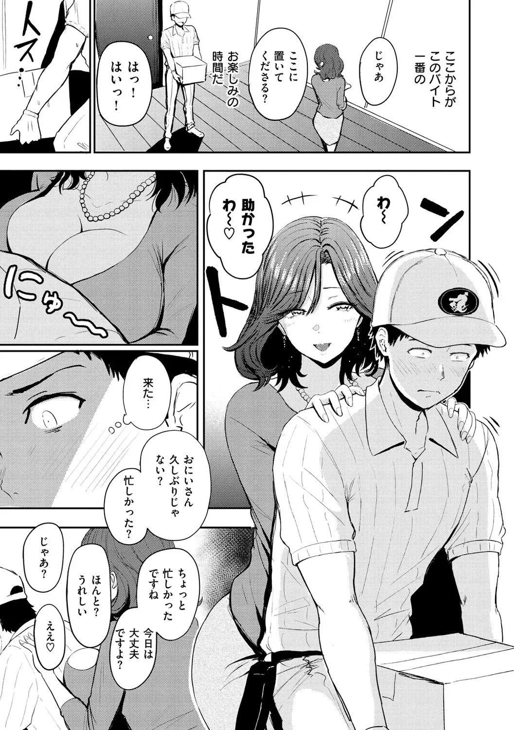 [Pistonring Nishizawa] Paimori ~Kyonyuu 100%~ Fhentai - Page 79