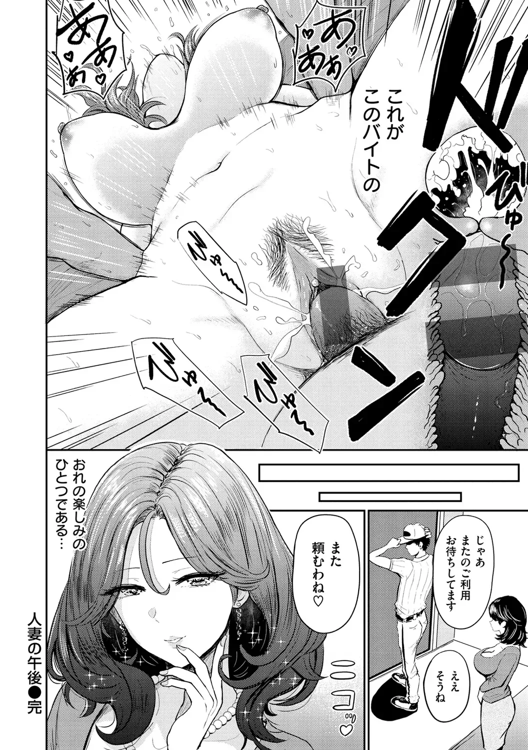 [Pistonring Nishizawa] Paimori ~Kyonyuu 100%~ Fhentai - Page 84