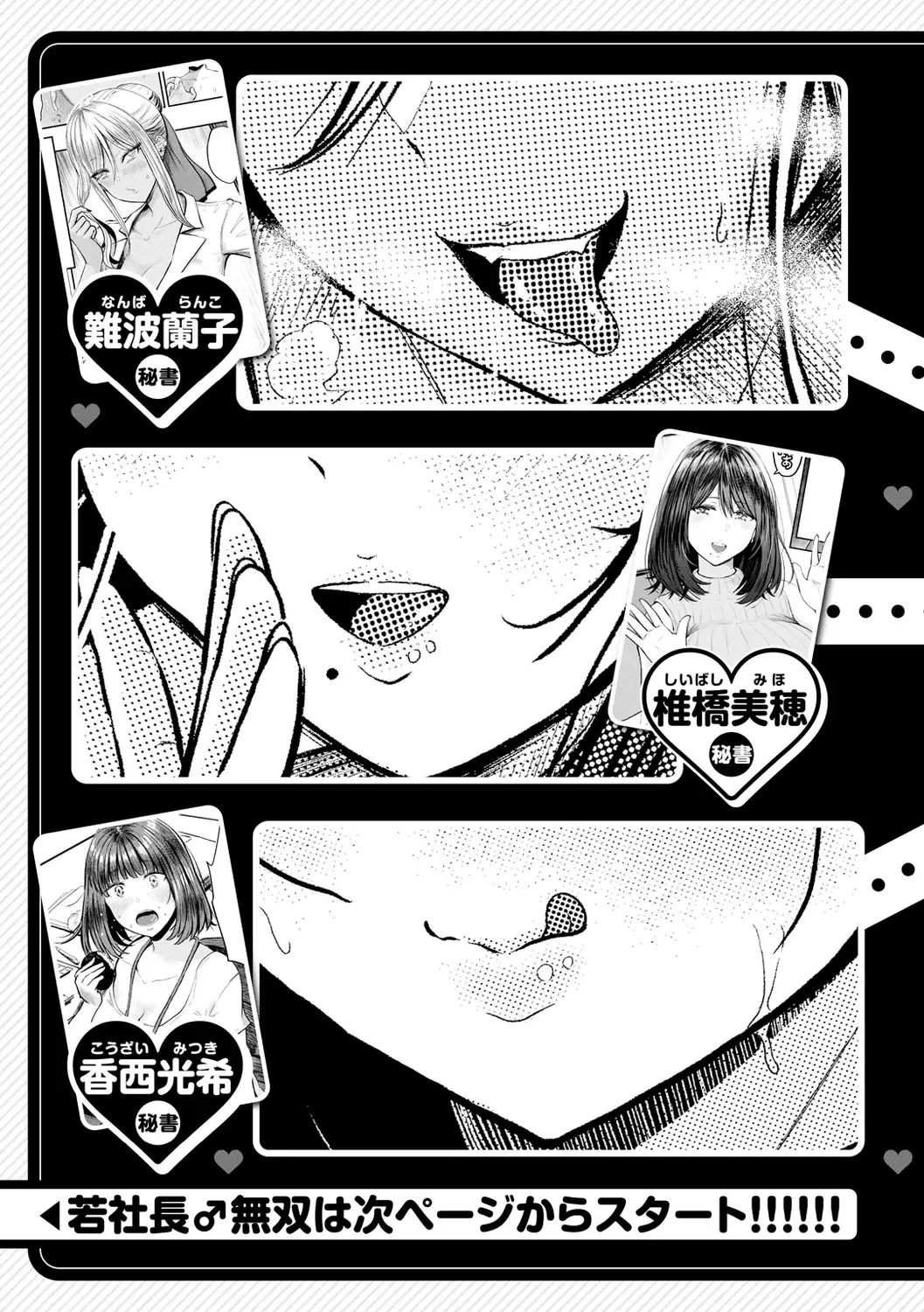 [Pistonring Nishizawa] Paimori ~Kyonyuu 100%~ Fhentai - Page 87