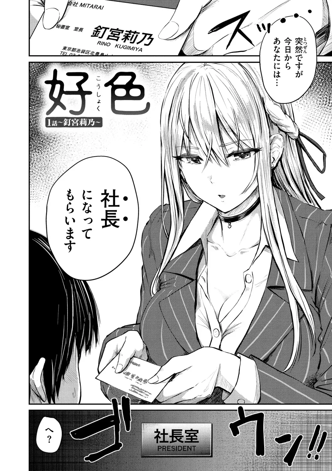 [Pistonring Nishizawa] Paimori ~Kyonyuu 100%~ Fhentai - Page 90