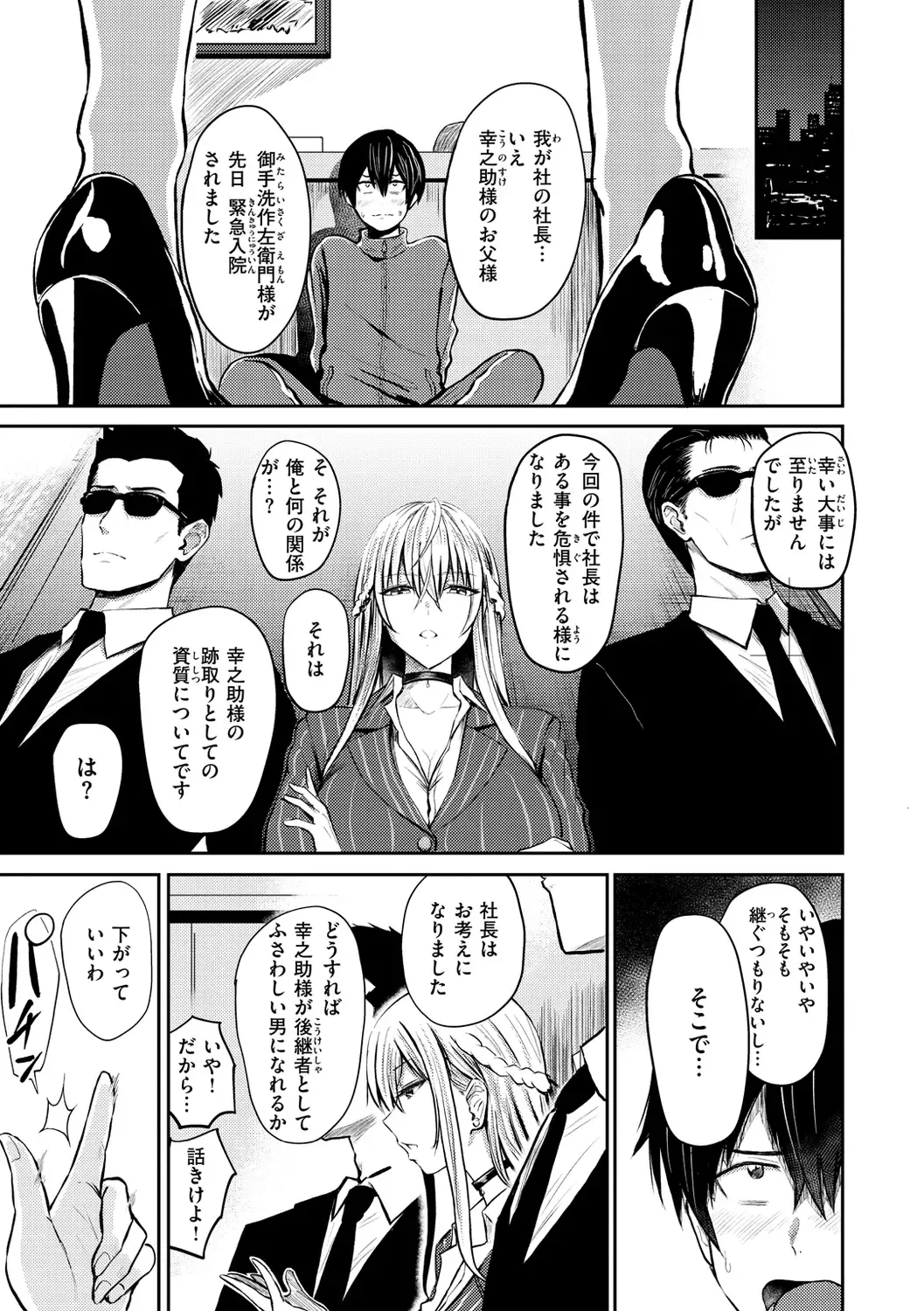 [Pistonring Nishizawa] Paimori ~Kyonyuu 100%~ Fhentai - Page 91