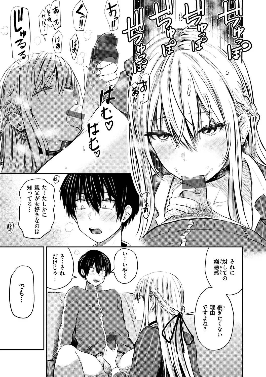 [Pistonring Nishizawa] Paimori ~Kyonyuu 100%~ Fhentai - Page 99