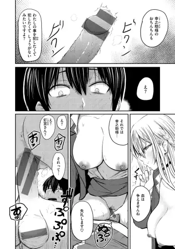 [Pistonring Nishizawa] Paimori ~Kyonyuu 100%~ Fhentai - Page 100