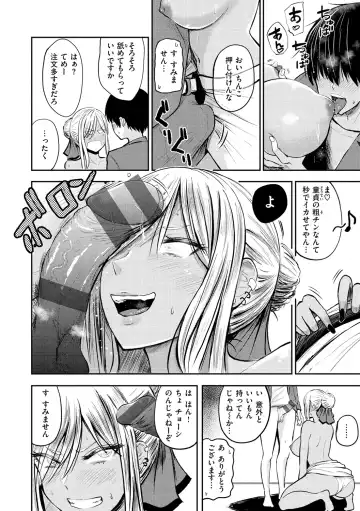 [Pistonring Nishizawa] Paimori ~Kyonyuu 100%~ Fhentai - Page 118