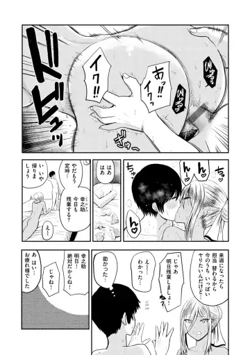 [Pistonring Nishizawa] Paimori ~Kyonyuu 100%~ Fhentai - Page 129