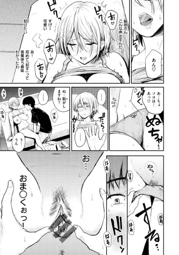 [Pistonring Nishizawa] Paimori ~Kyonyuu 100%~ Fhentai - Page 13
