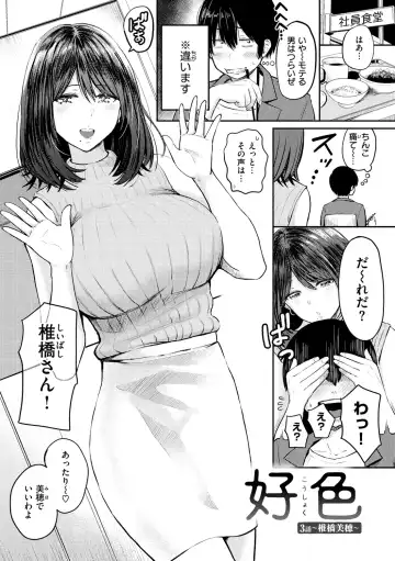 [Pistonring Nishizawa] Paimori ~Kyonyuu 100%~ Fhentai - Page 130