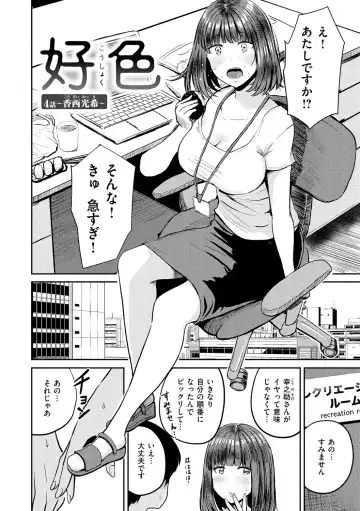 [Pistonring Nishizawa] Paimori ~Kyonyuu 100%~ Fhentai - Page 146