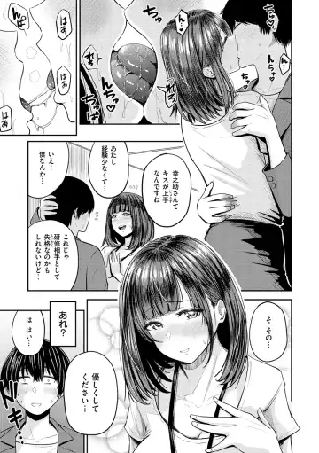 [Pistonring Nishizawa] Paimori ~Kyonyuu 100%~ Fhentai - Page 147
