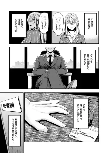 [Pistonring Nishizawa] Paimori ~Kyonyuu 100%~ Fhentai - Page 161
