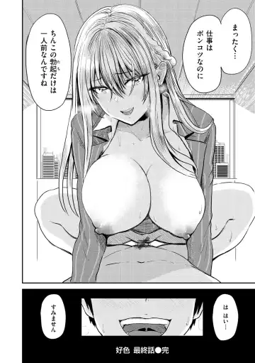 [Pistonring Nishizawa] Paimori ~Kyonyuu 100%~ Fhentai - Page 176