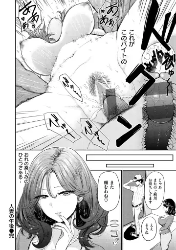 [Pistonring Nishizawa] Paimori ~Kyonyuu 100%~ Fhentai - Page 84