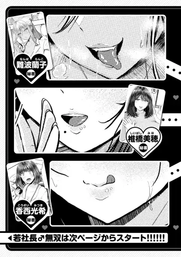 [Pistonring Nishizawa] Paimori ~Kyonyuu 100%~ Fhentai - Page 87