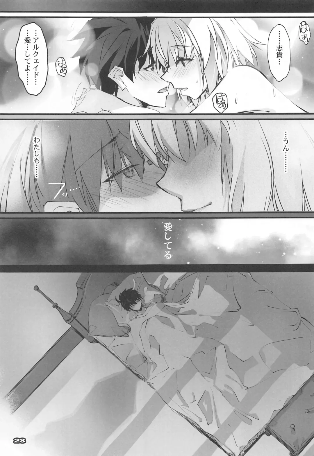 [Nagare Hyo-go] Gekka Shirahime Fhentai - Page 22