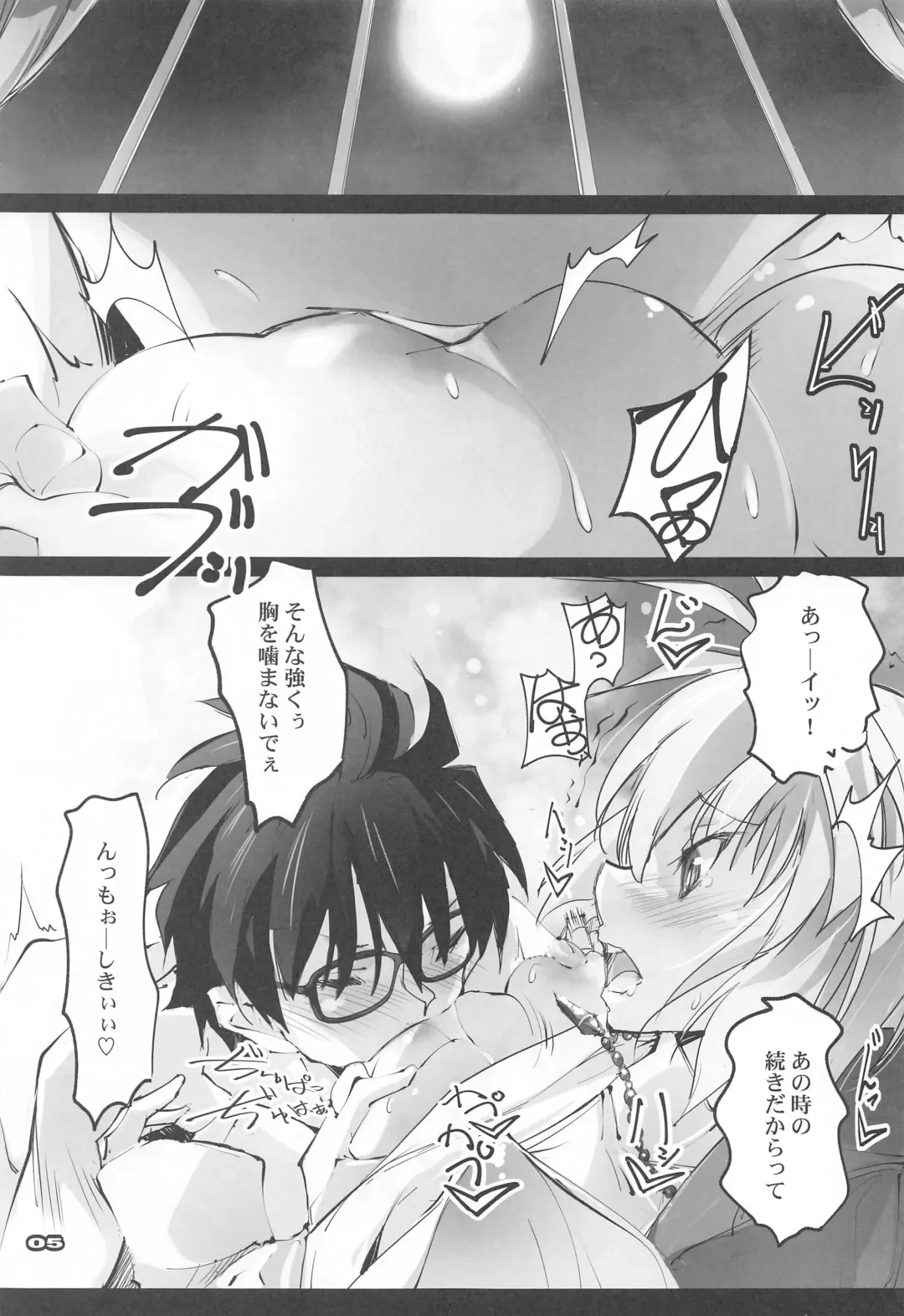 [Nagare Hyo-go] Gekka Shirahime Fhentai - Page 4